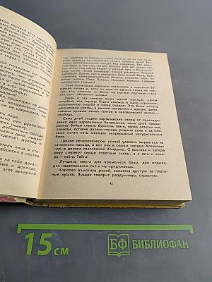 Время быть