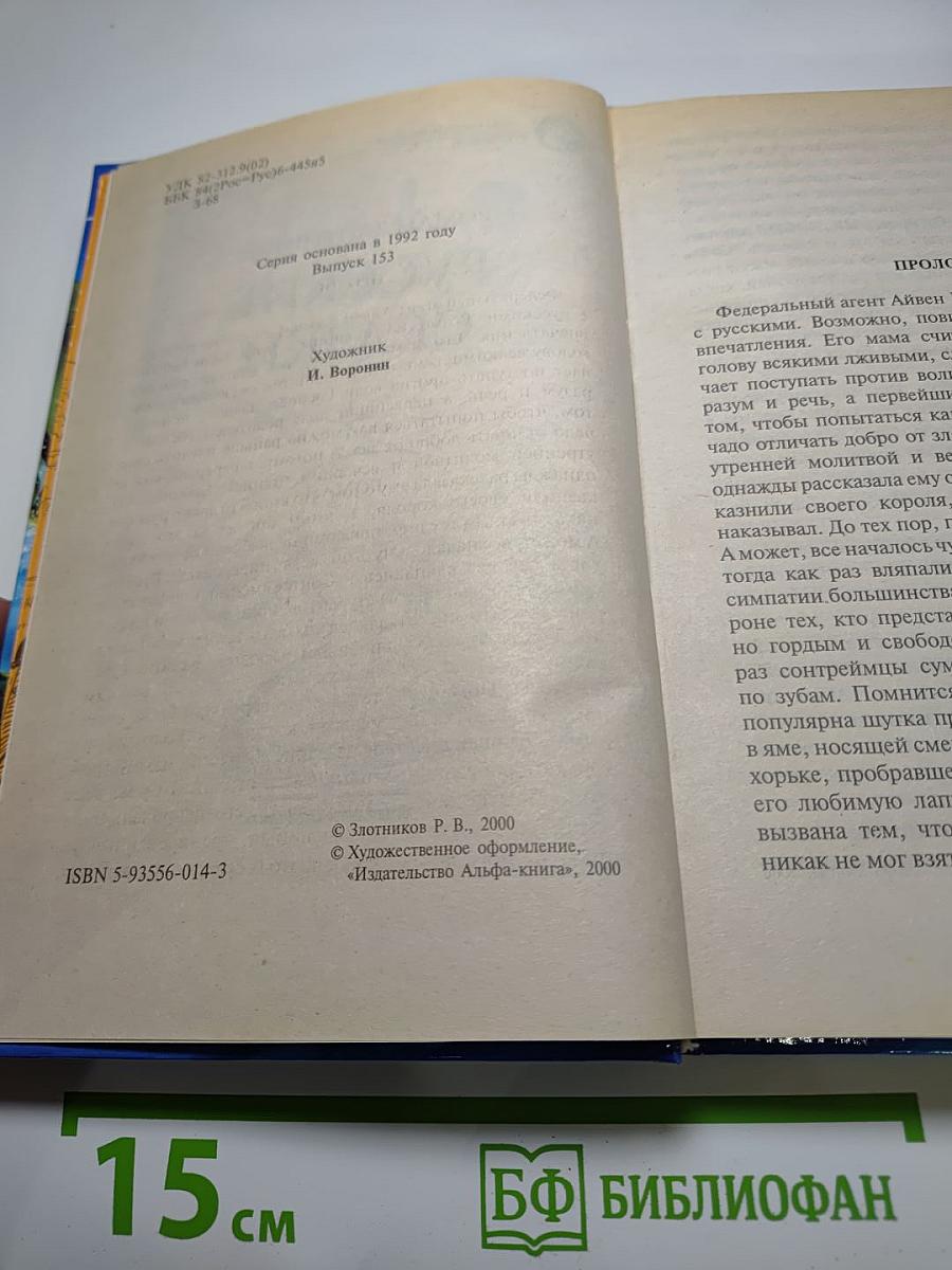 Русские сказки