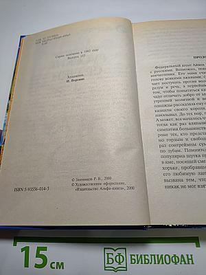 Русские сказки