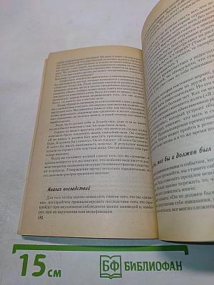 10 глупейших ошибок, которые совершают люди