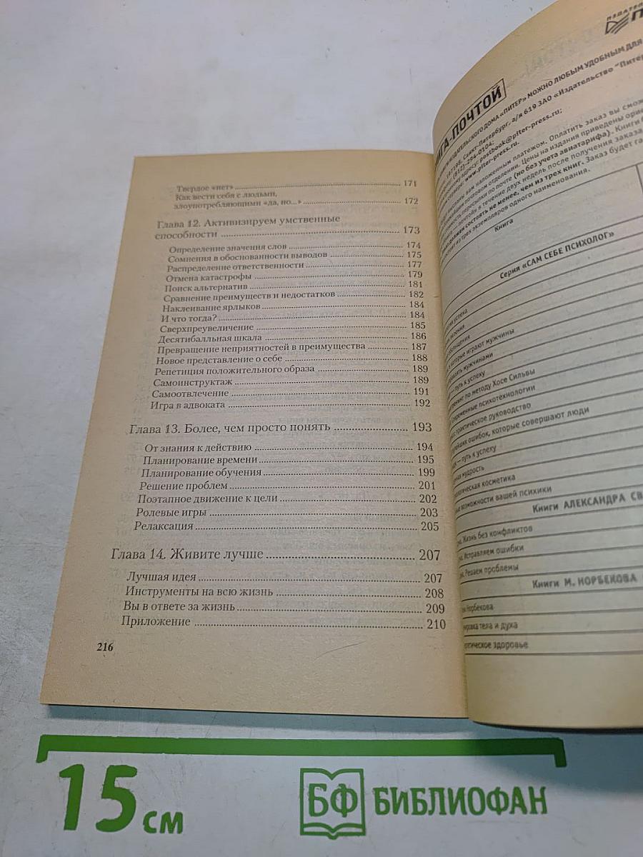10 глупейших ошибок, которые совершают люди