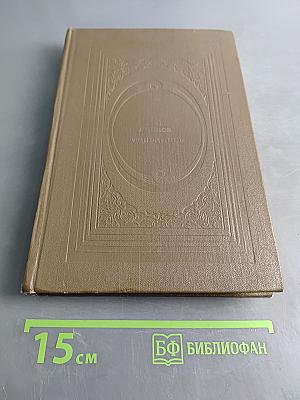 Избранное