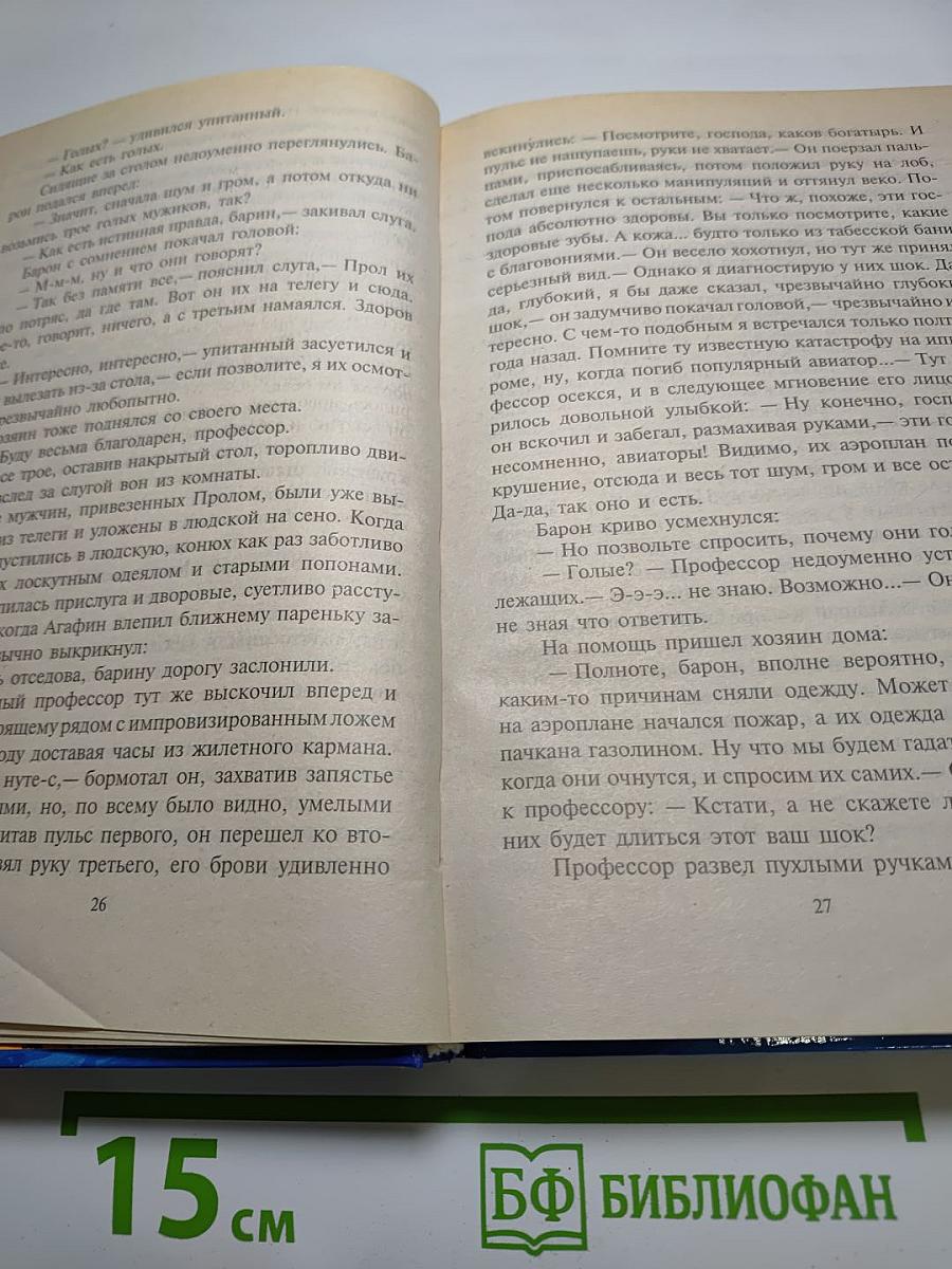 Русские сказки