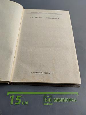 Избранное
