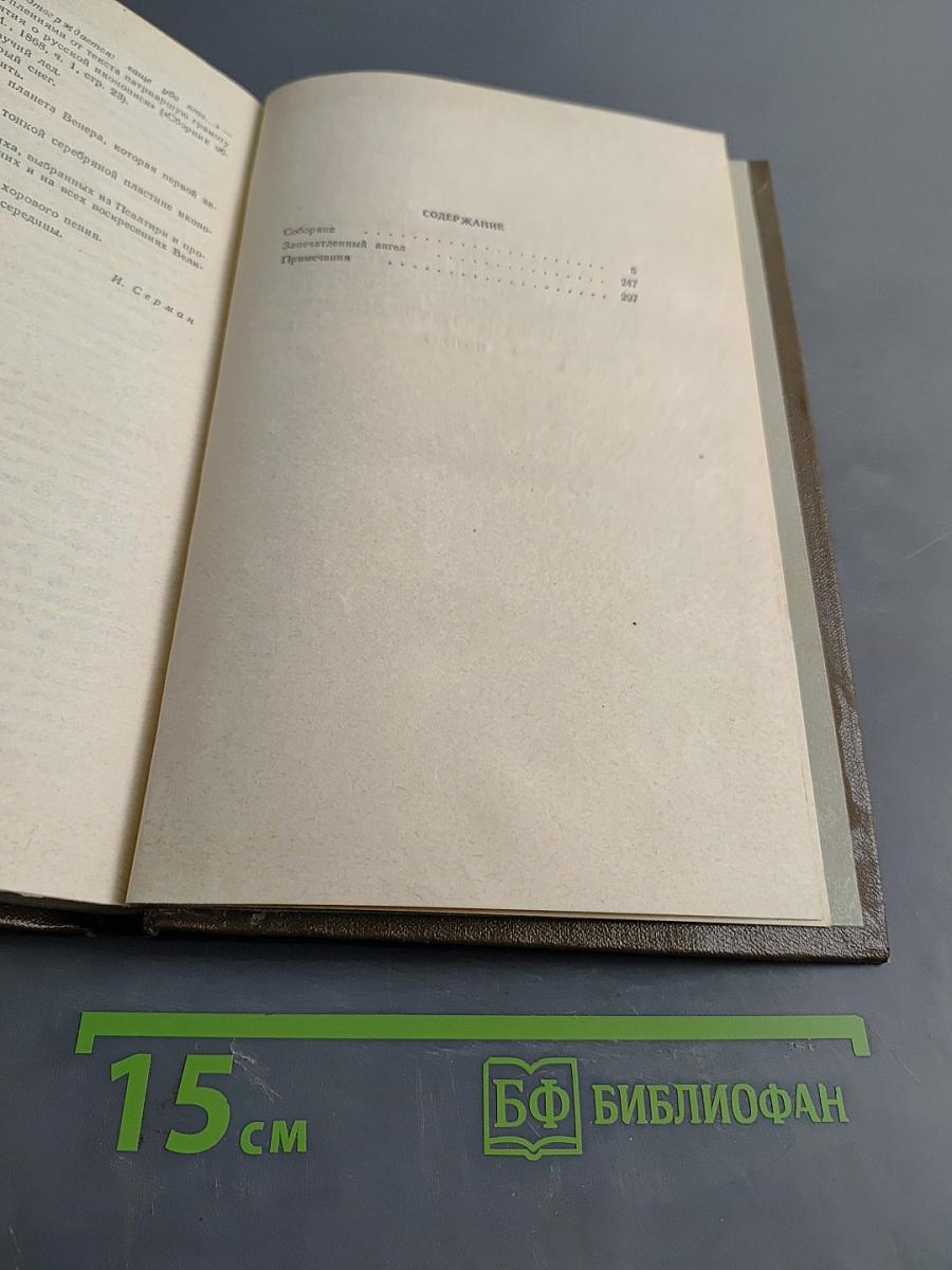 Избранное