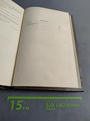 Избранное