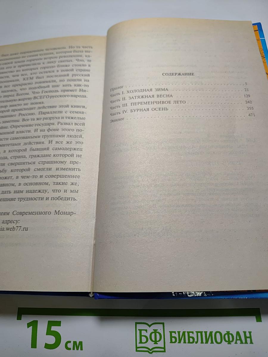 Русские сказки