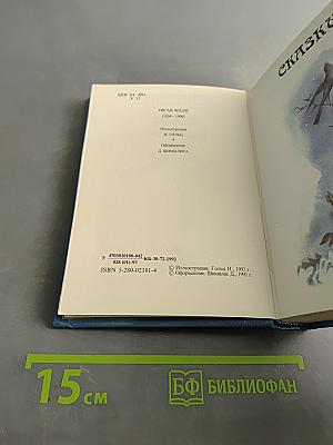 Сказки и рассказы