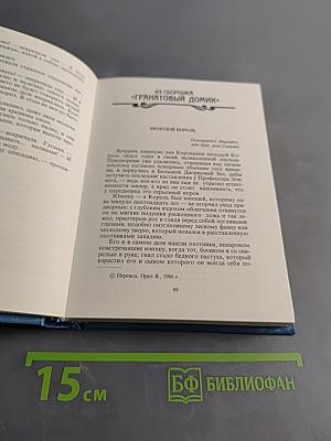 Сказки и рассказы