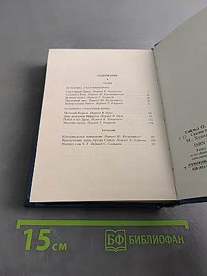 Сказки и рассказы