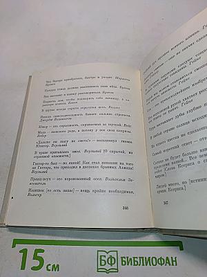 Афоризмы