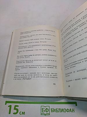 Афоризмы