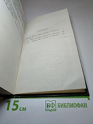 Кровь расскажет: сборник приключенческих романов