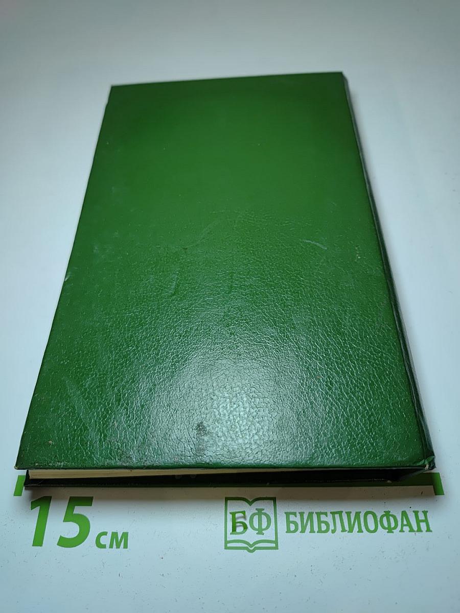 Кровь расскажет: сборник приключенческих романов