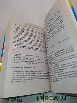 Русско-английский разговорник