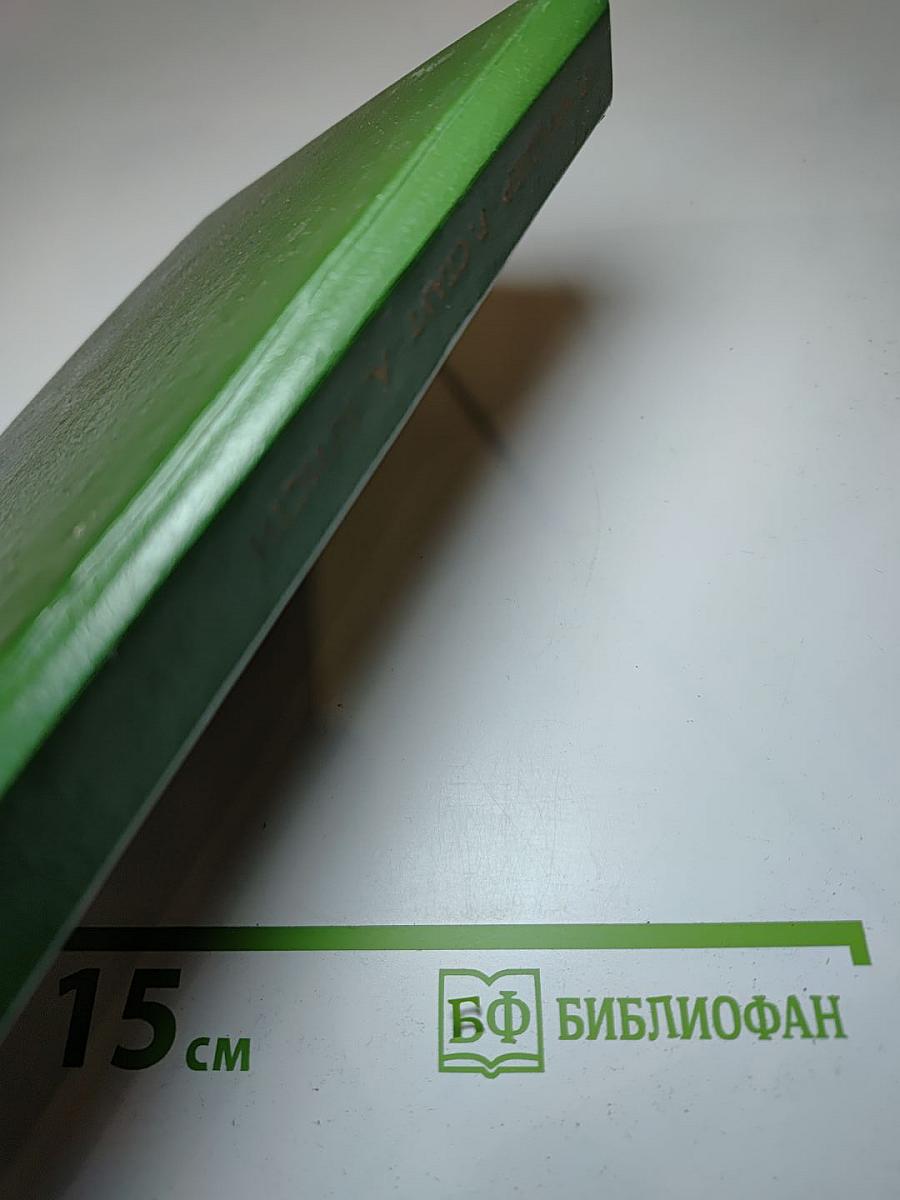 Кровь расскажет: сборник приключенческих романов