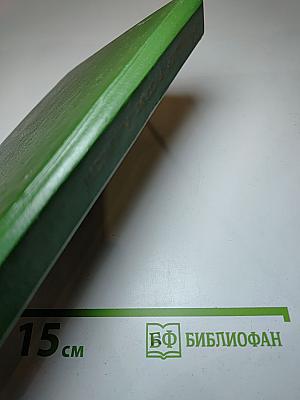 Кровь расскажет: сборник приключенческих романов