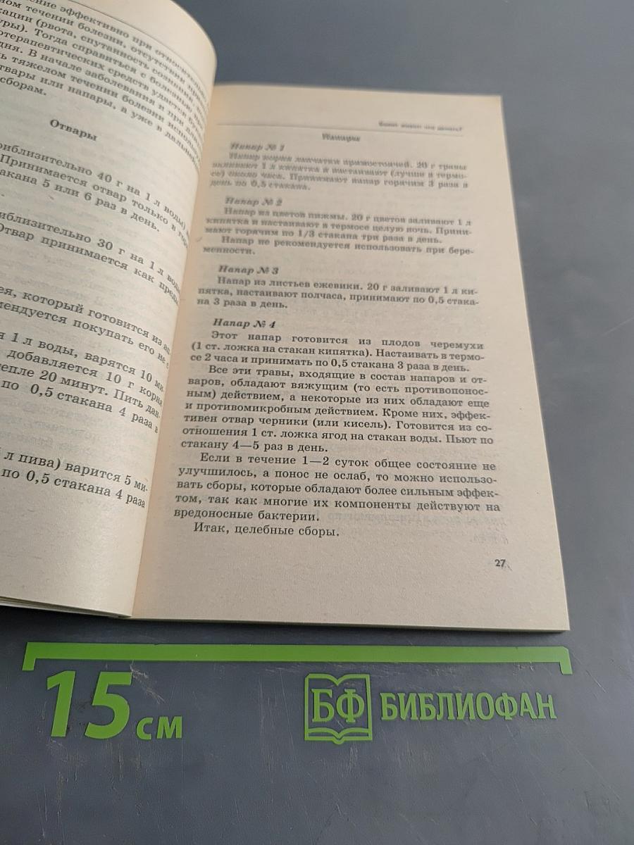 Болит живот: что делать?