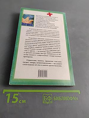 Болит живот: что делать?
