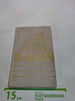Шлюпка (устройство и управление)