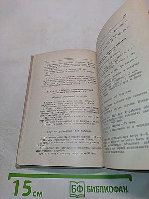 Шлюпка (устройство и управление)