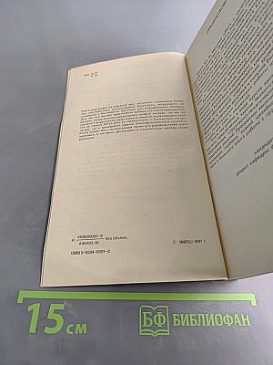 Йога и здоровье. Практическое руководство