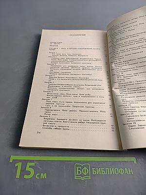 Йога и здоровье. Практическое руководство