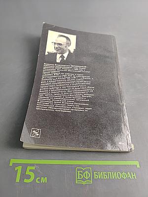 Горячий пепел