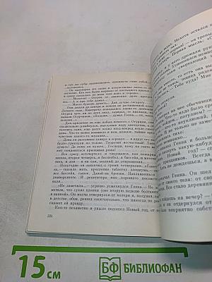 В сторону от Михайловского