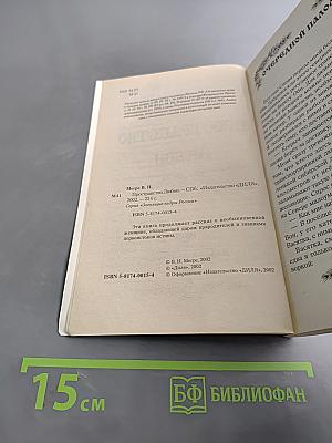 Пространство Любви. Книга третья