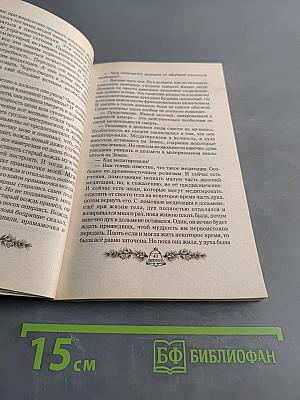 Пространство Любви. Книга третья