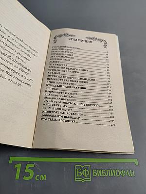 Пространство Любви. Книга третья