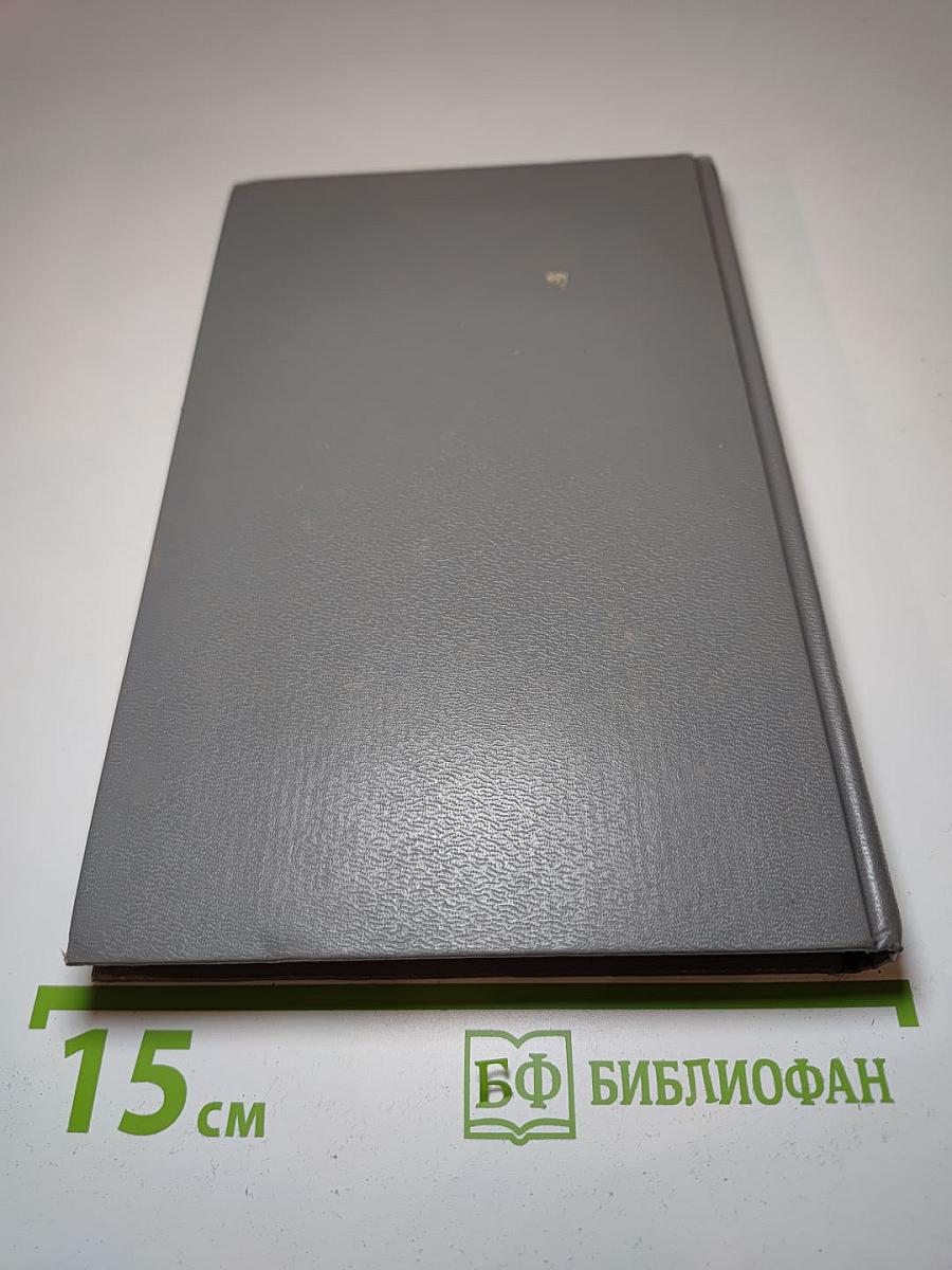 Люди как боги. Книга первая. Галактическая разведка