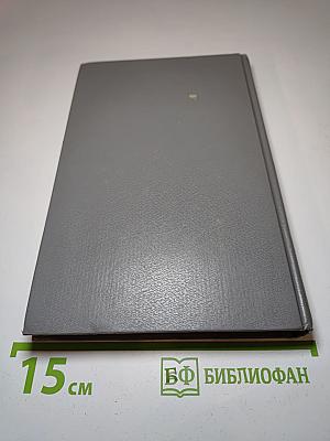 Люди как боги. Книга первая. Галактическая разведка