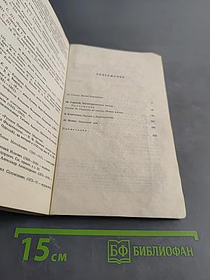 Свободы вечное преддверье