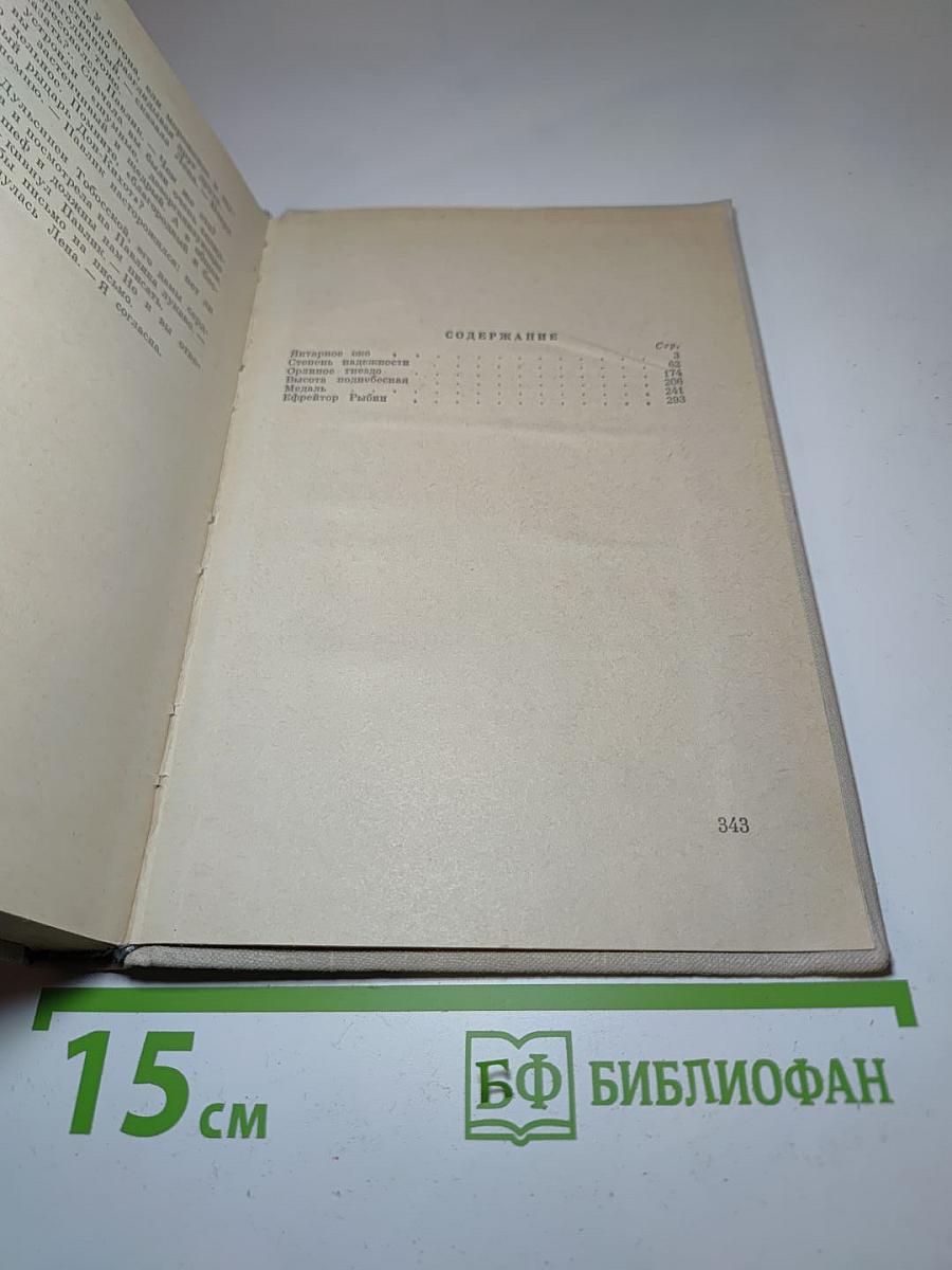 Гарнизоны первых сирен