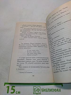 Иностранка
