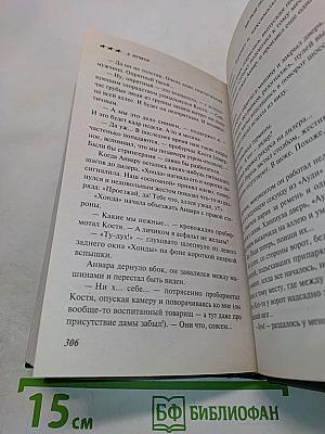 Жесткая рекогносцировка