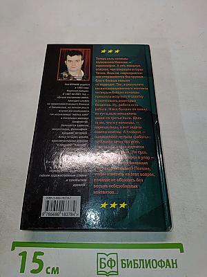 Жесткая рекогносцировка