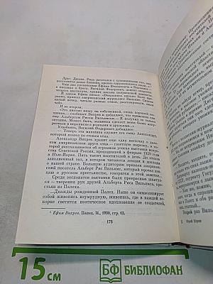 Кто раз увидел