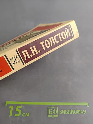 Детство. Отрочество. Юность