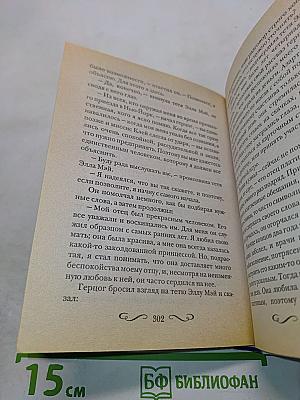 Приключения героини
