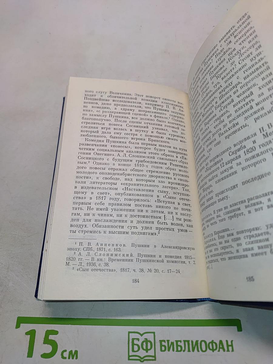 Декабристы и театр