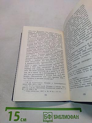 Декабристы и театр