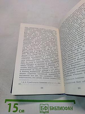 Декабристы и театр