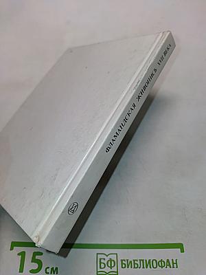 Фламандская живопись XVII века