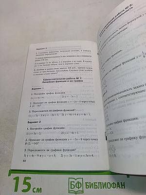 Алгебра. Контрольно-измерительные материалы. 7 класс