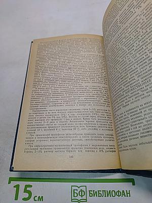 Справочник дерматовенеролога