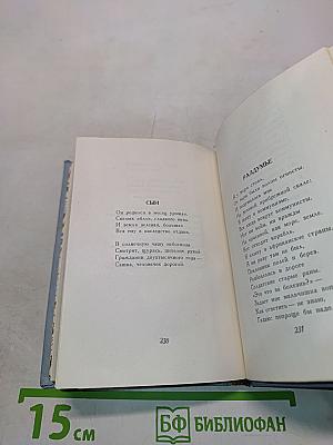 Перекресток свиданий