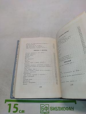 Перекресток свиданий